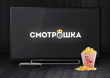 Смотрешка, Воткинск